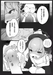 Page 3 of Futanari Hon - preview thumbnail