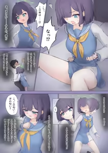 Page 3 of Sensei & Saki no Irekawari TS Sex - preview thumbnail