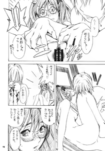 Page 3 of Gear Suka!! - preview thumbnail