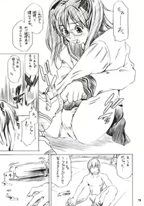 Page 6 of Gear Suka!! - preview thumbnail