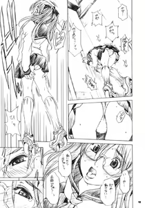 Page 8 of Gear Suka!! - preview thumbnail