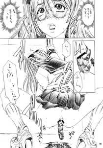 Page 10 of Gear Suka!! - preview thumbnail
