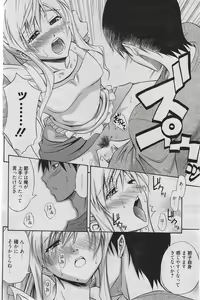 Page 117 of Manga Bangaichi 2010-06 - preview thumbnail