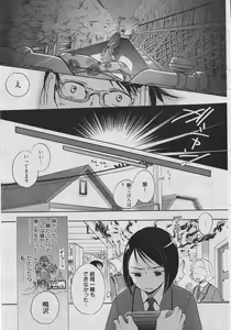 Page 56 of Manga Bangaichi 2010-06 - preview thumbnail