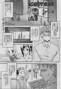 Page 72 of Manga Bangaichi 2010-06 - preview thumbnail
