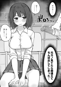 Page 3 of Suki na Toki ni Nuite Kureru Oshi ni Yowai Motokano. - preview thumbnail