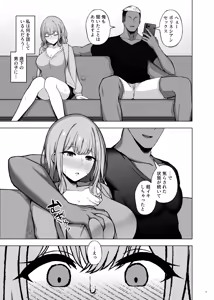 Page 11 of Polynesian Netorarex - preview thumbnail