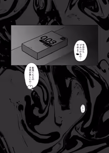 Page 24 of Polynesian Netorarex - preview thumbnail