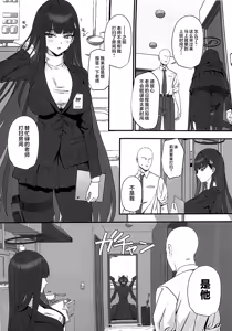 Page 3 of Tsukatsuki Rio no Maid Seikatsu - preview thumbnail