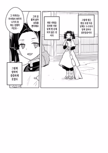 Page 24 of Kore de Saigo desu kara Aoi-chan | 이걸로 마지막이에요 아오이 쨩 - preview thumbnail
