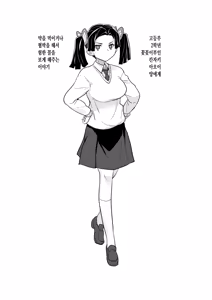 Page 25 of Kore de Saigo desu kara Aoi-chan | 이걸로 마지막이에요 아오이 쨩 - preview thumbnail