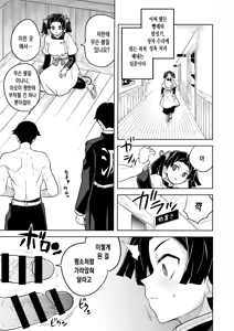 Page 6 of Kore de Saigo desu kara Aoi-chan | 이걸로 마지막이에요 아오이 쨩 - preview thumbnail