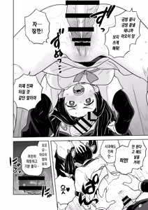 Page 9 of Kore de Saigo desu kara Aoi-chan | 이걸로 마지막이에요 아오이 쨩 - preview thumbnail