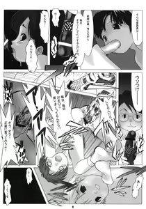 Page 8 of Sniff Dog's Comics - preview thumbnail