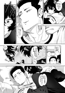 Page 56 of 番犬堕としIII - preview thumbnail