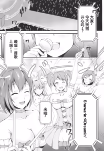 Page 3 of Maya Ochi - preview thumbnail