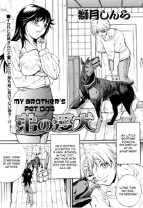 Otouto no Aiken | My Brother's Pet Dog — hentai manga cover on Fhentai