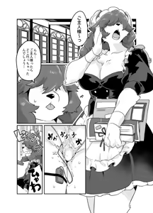 Page 2 of Kuma Maid wa Mousou Suki - preview thumbnail