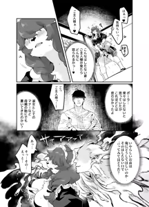 Page 5 of Kuma Maid wa Mousou Suki - preview thumbnail
