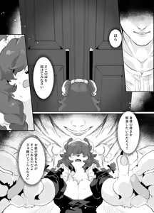 Page 6 of Kuma Maid wa Mousou Suki - preview thumbnail