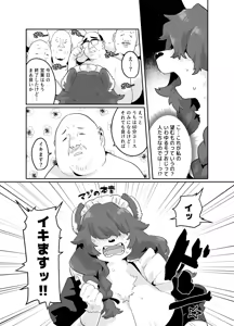 Page 8 of Kuma Maid wa Mousou Suki - preview thumbnail