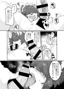Page 10 of Kuma Maid wa Mousou Suki - preview thumbnail