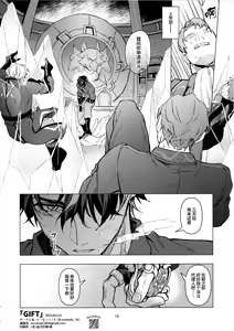 Page 15 of GIFT - preview thumbnail