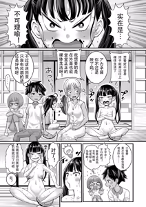Page 3 of はだかぐらし祭（第二话） - preview thumbnail