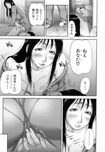 Page 3 of Mukimuki Taisou Mama Ryouhou 2 - preview thumbnail