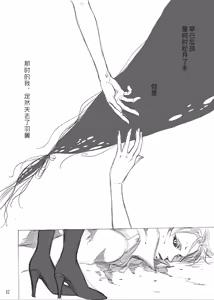 Page 11 of 青いカナリヤ 白いアゲハ - preview thumbnail
