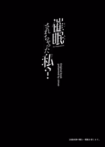 Page 3 of saimin sarecyatta watashi? - Am I hypnotized? - preview thumbnail