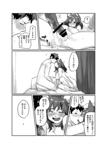 Page 17 of Echi Echi - preview thumbnail