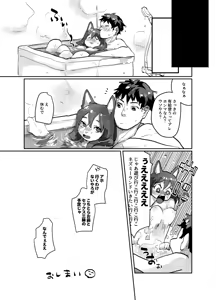 Page 18 of Echi Echi - preview thumbnail