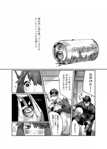 Page 3 of Echi Echi - preview thumbnail