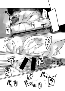 Page 4 of Echi Echi - preview thumbnail