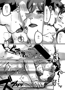 Page 7 of Echi Echi - preview thumbnail