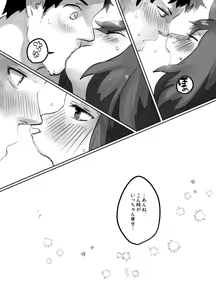 Page 10 of Echi Echi - preview thumbnail