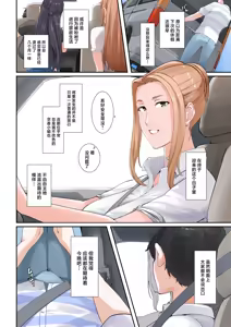 Page 3 of Icha Love - preview thumbnail
