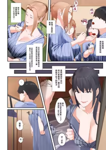 Page 9 of Icha Love - preview thumbnail