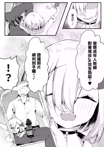 Page 11 of JK Rumia-chan wa Tabezakari - preview thumbnail