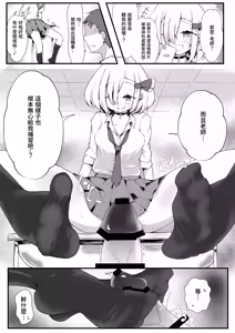 Page 12 of JK Rumia-chan wa Tabezakari - preview thumbnail