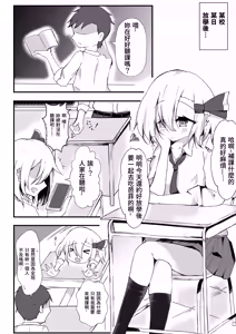 Page 3 of JK Rumia-chan wa Tabezakari - preview thumbnail
