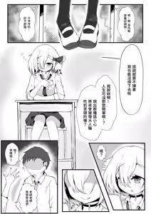 Page 4 of JK Rumia-chan wa Tabezakari - preview thumbnail
