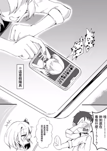 Page 5 of JK Rumia-chan wa Tabezakari - preview thumbnail
