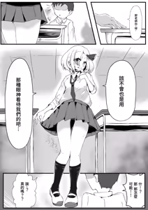 Page 7 of JK Rumia-chan wa Tabezakari - preview thumbnail