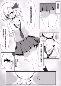 Page 8 of JK Rumia-chan wa Tabezakari - preview thumbnail