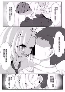 Page 9 of JK Rumia-chan wa Tabezakari - preview thumbnail
