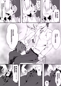Page 10 of JK Rumia-chan wa Tabezakari - preview thumbnail