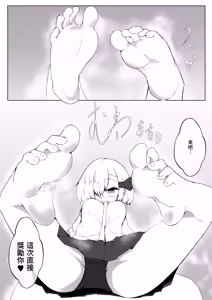 Page 13 of JK Rumia-chan to Amayadori - preview thumbnail