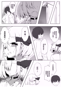 Page 5 of JK Rumia-chan to Amayadori - preview thumbnail